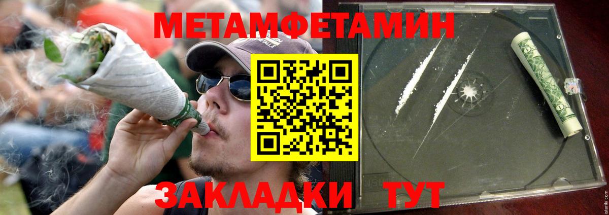Амфетамин Premium Сосновоборск