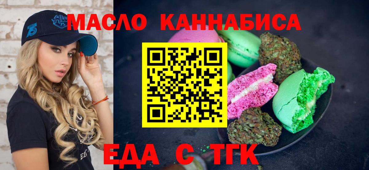 Сосновоборск  Печенье с ТГК марихуана  Вход с VPN 