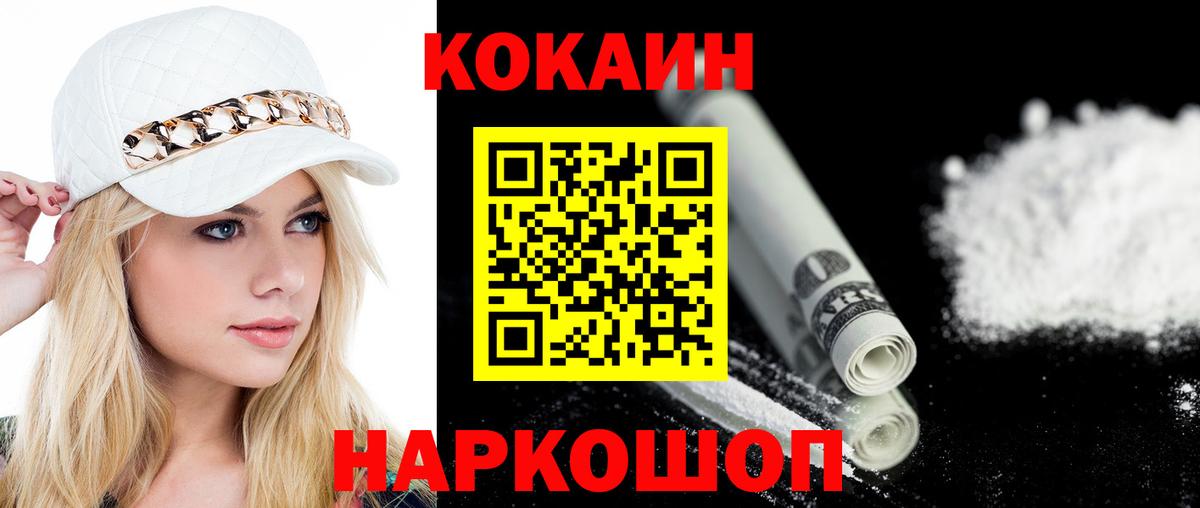 Cocaine Колумбийский Сосновоборск