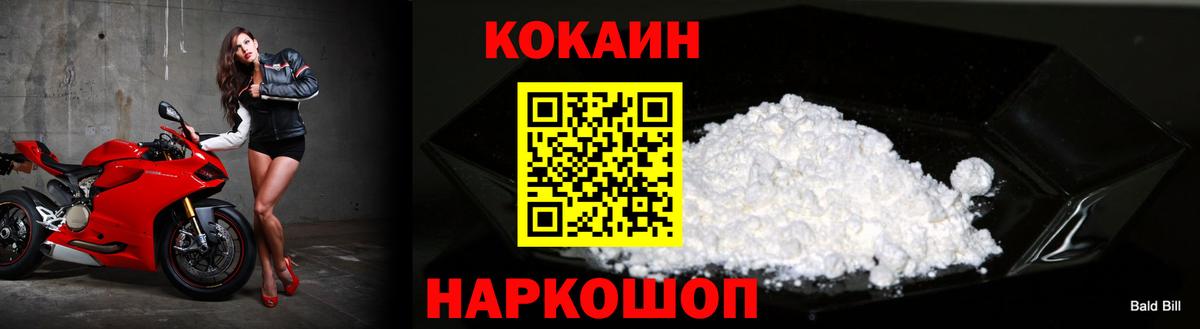 КОКАИН FishScale  Вход с VPN  Сосновоборск  Cocaine VHQ 