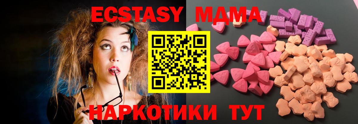 Сосновоборск  ЭКСТАЗИ ешки  Ecstasy  Вход с VPN 