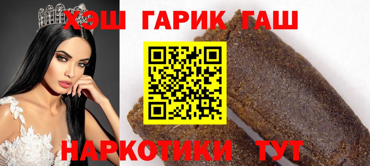 ГАШИШ Изолятор  Вход с VPN  ГАШИШ  Гашиш Cannabis  Сосновоборск 
