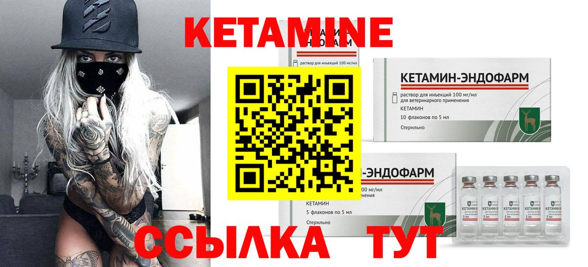 КЕТАМИН ketamine  КЕТАМИН ketamine  Сосновоборск  Вход с VPN 