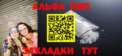 Альфа ПВП Бузулук