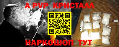 ALPHA-PVP Будённовск