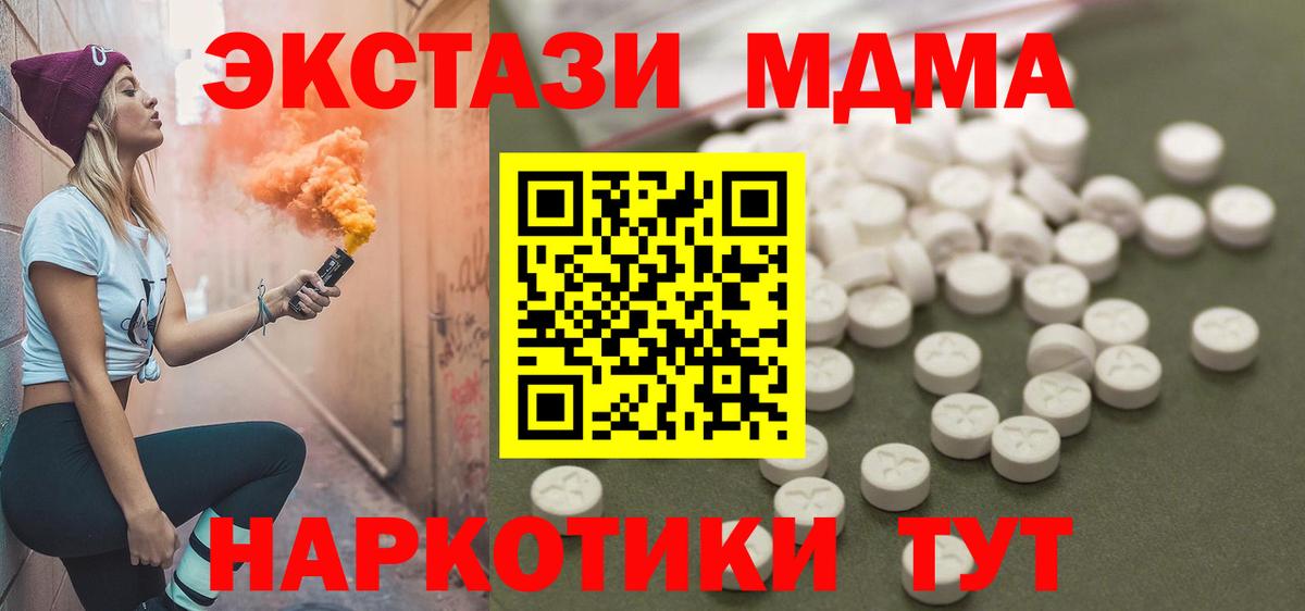 МДМА молли Сосновоборск