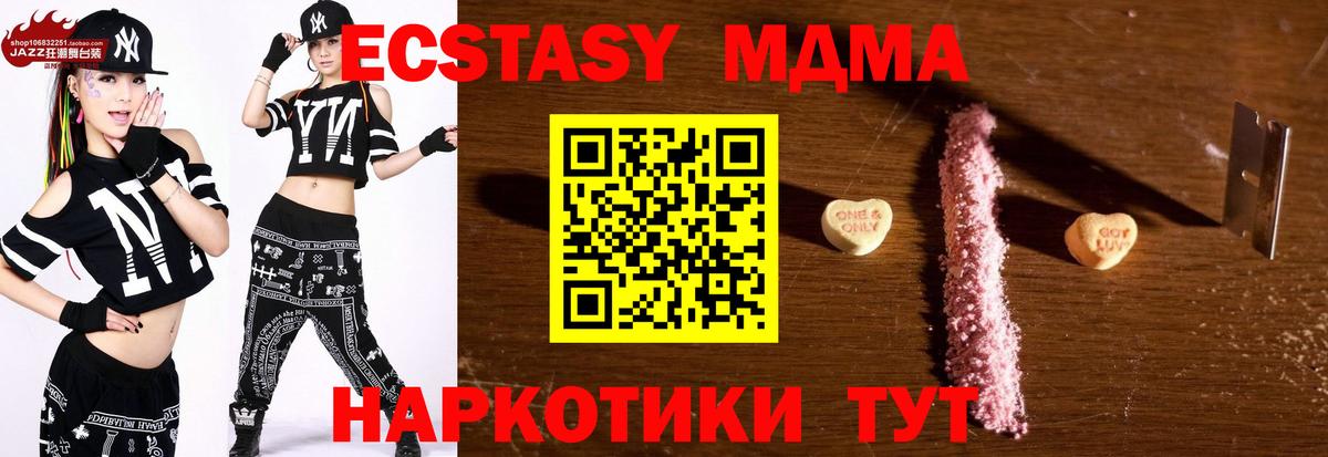 МДМА  MDMA VHQ  Вход с VPN  Сосновоборск  МДМА кристаллы 