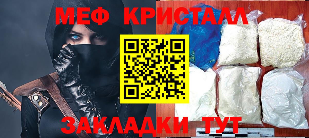 Меф мяу мяу мука Сосновоборск