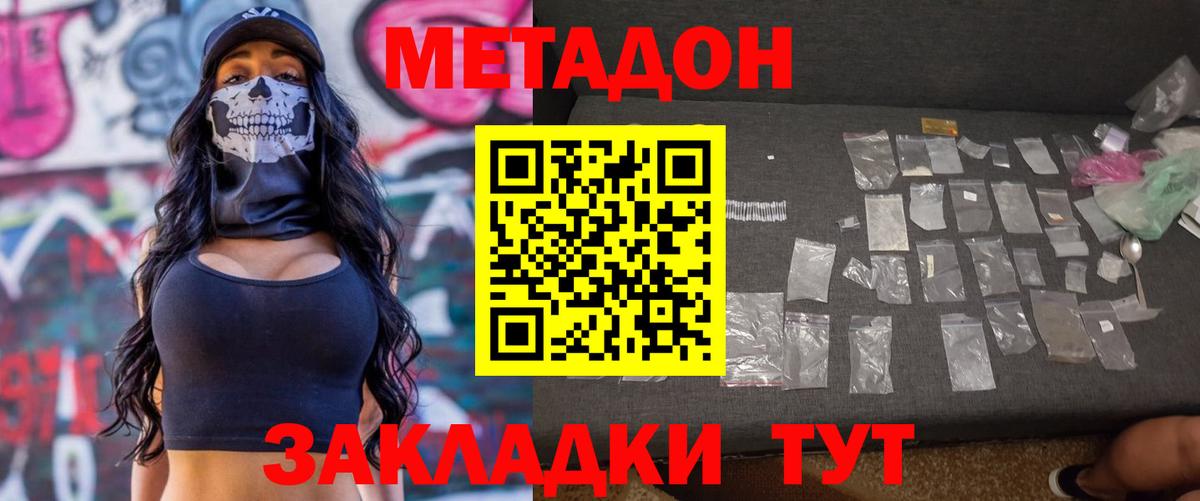 Метадон methadone  Вход с VPN  Метадон methadone  Сосновоборск 