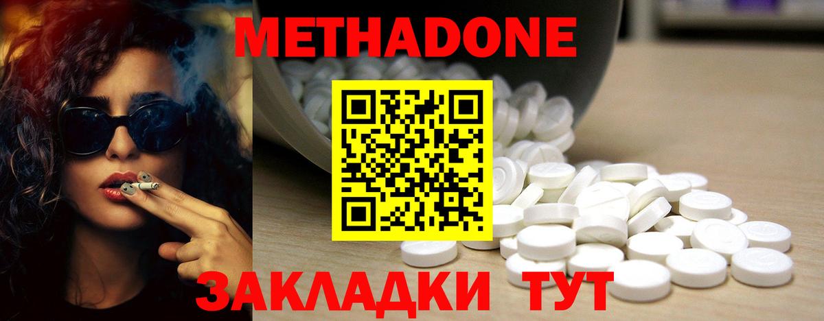МЕТАДОН мёд Сосновоборск