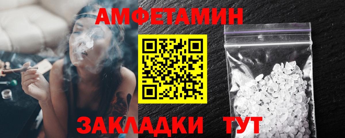 МЕТАМФЕТАМИН пудра Сосновоборск