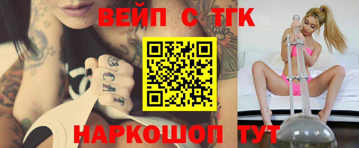 ТГК концентрат  Вход с VPN  ТГК гашишное масло  Сосновоборск 