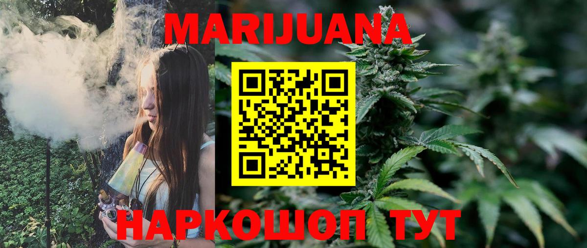 Канабис SATIVA & INDICA Сосновоборск